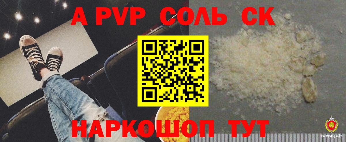 А ПВП Соль Учалы