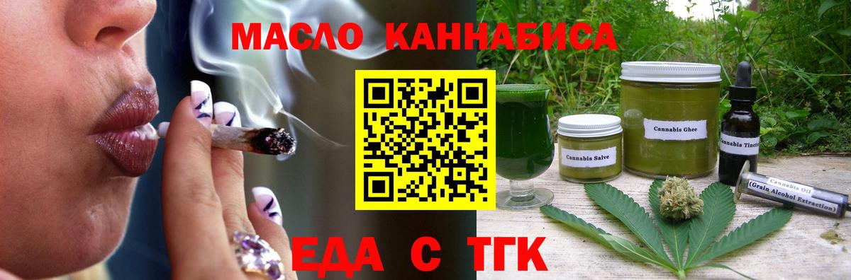 Cannafood конопля  Вход с VPN  Учалы 