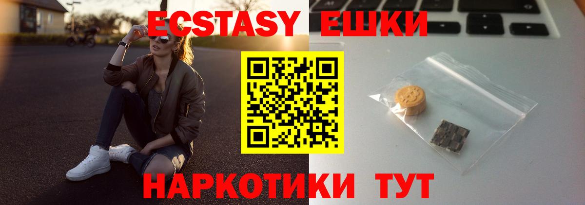 Учалы  Ecstasy диски  Ecstasy  Вход с VPN  Экстази TESLA 