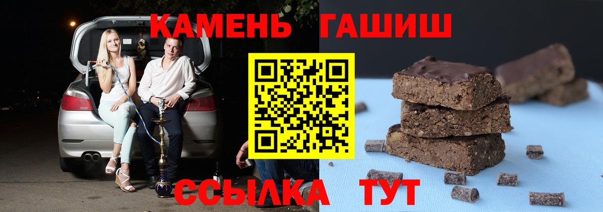 ГАШИШ хэш  ГАШ  Вход с VPN  Учалы  ГАШ гарик 