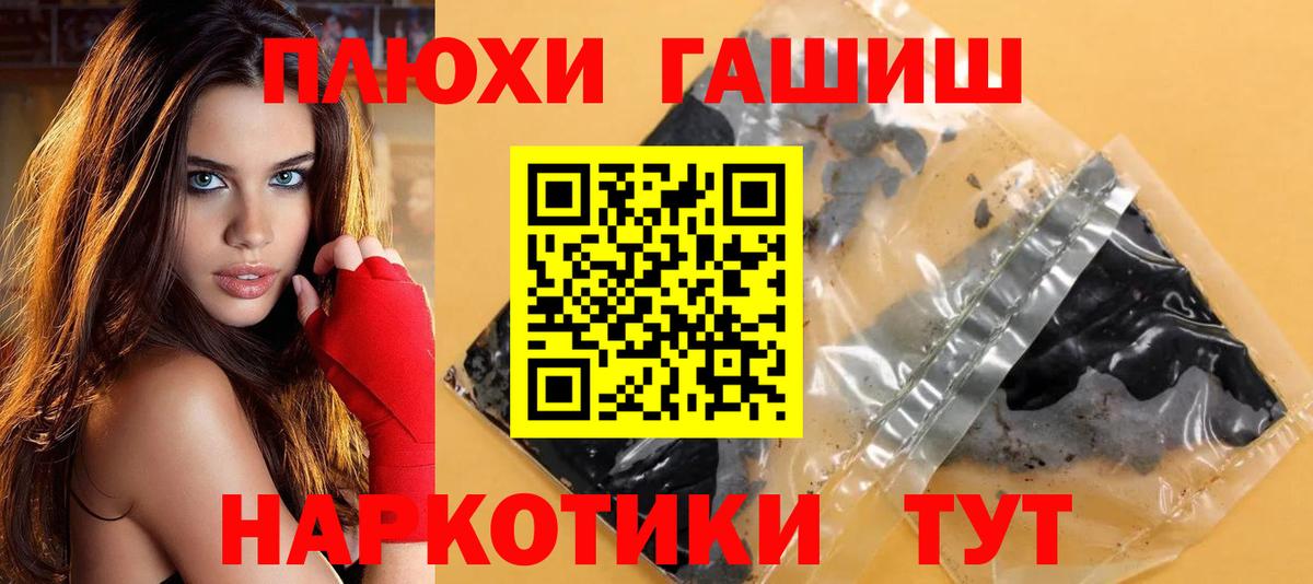 ГАШИШ Изолятор Учалы