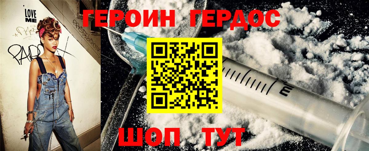 Героин белый  Вход с VPN  Учалы 