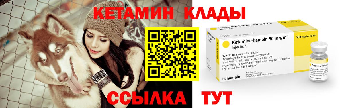 Кетамин VHQ  Вход с VPN  КЕТАМИН VHQ  Учалы 