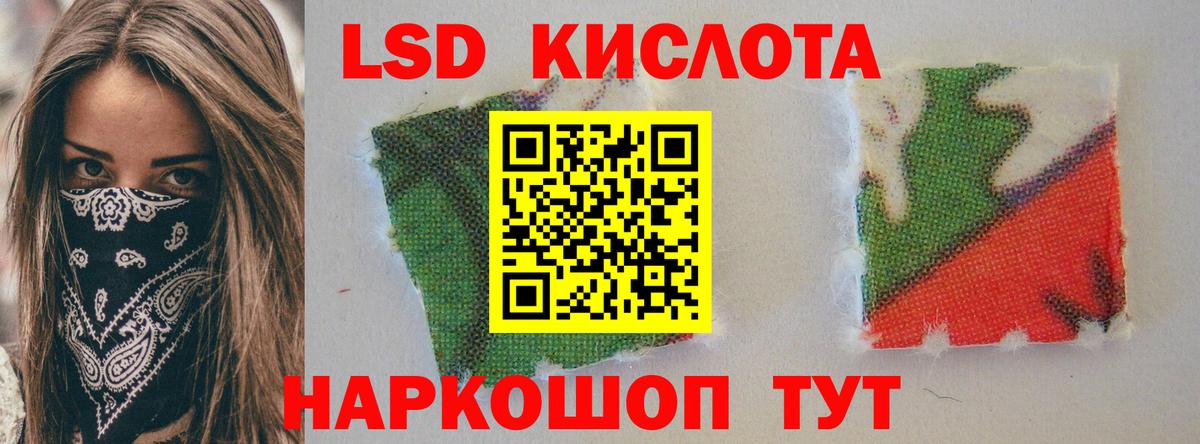 LSD-25 экстази кислота  Лсд 25 экстази кислота  Вход с VPN  Учалы 