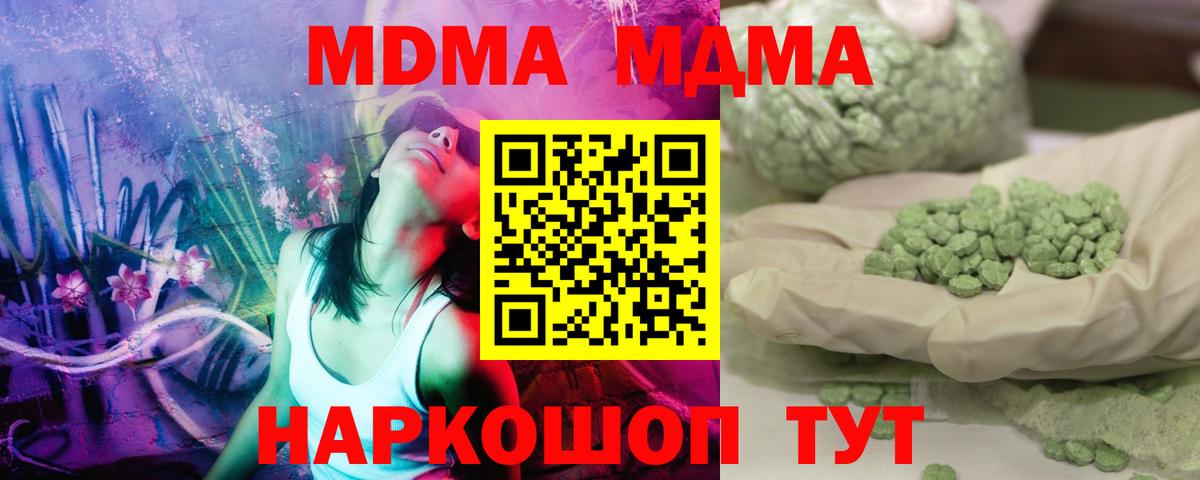 МДМА молли  MDMA VHQ  Вход с VPN  Учалы 