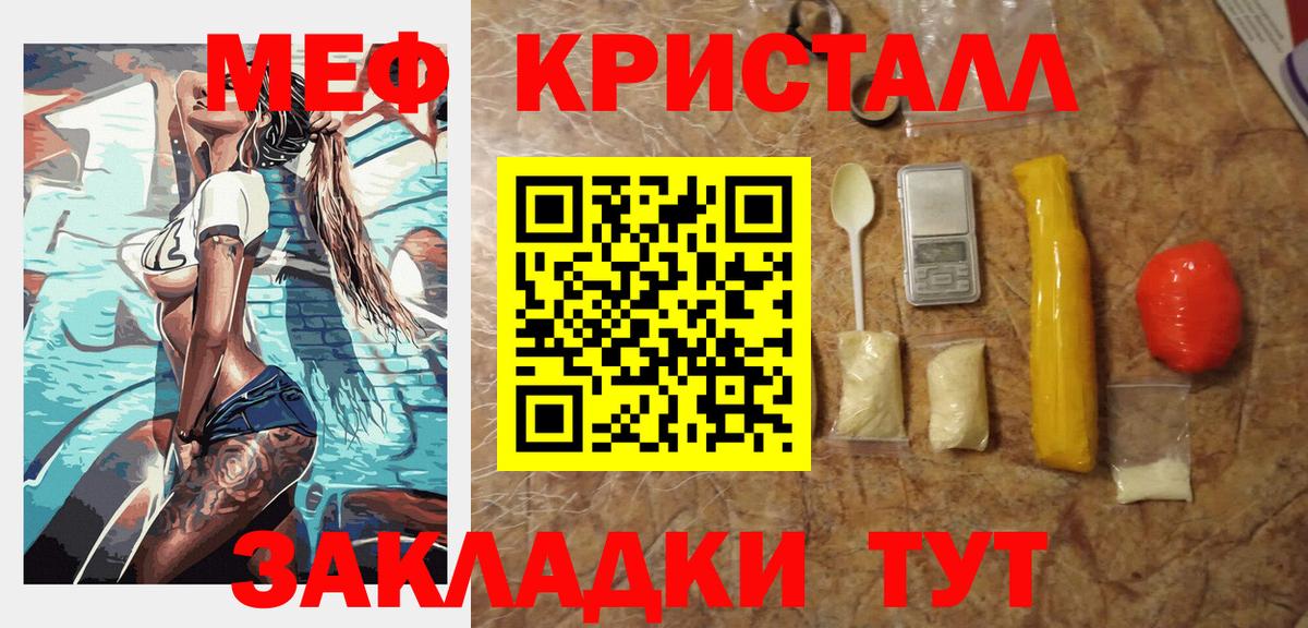 Мефедрон 4 MMC  Мефедрон  Учалы  Вход с VPN 