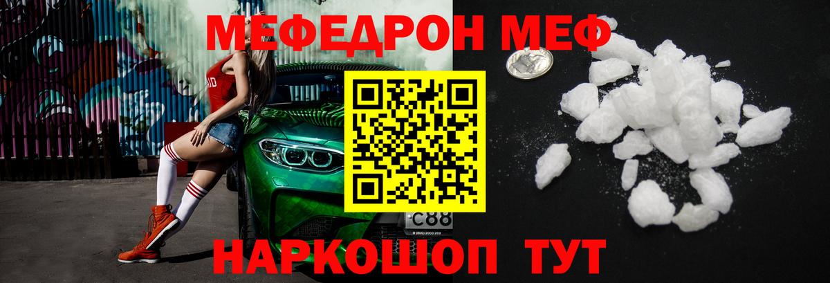 Меф мука Учалы