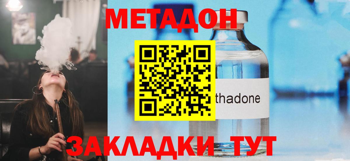 МЕТАДОН кристалл Учалы
