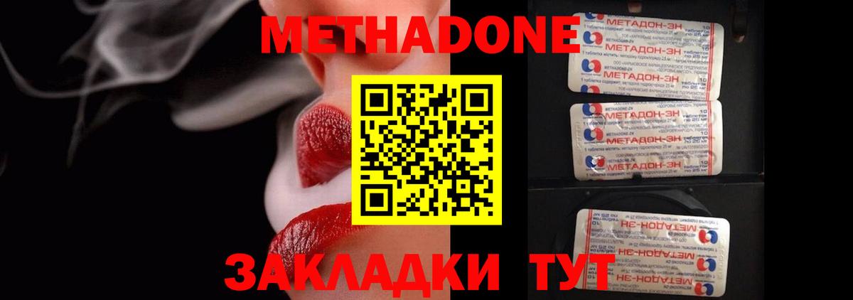 Учалы  МЕТАДОН кристалл  Вход с VPN    tor  Метадон methadone 