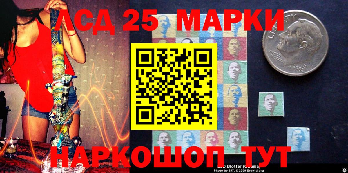 Наркотические марки 1,8мг Учалы