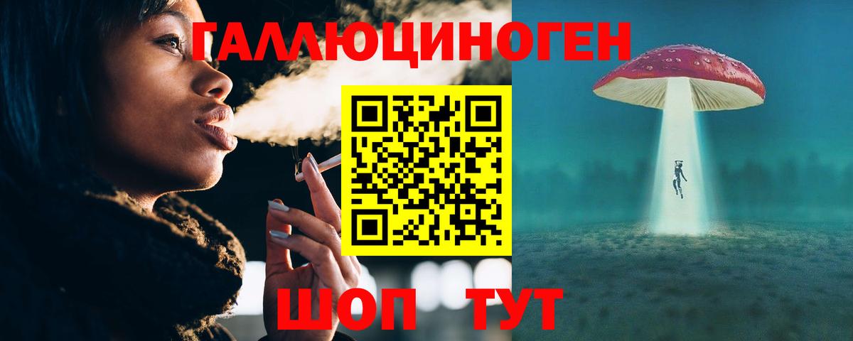 Псилоцибиновые грибы ЛСД Учалы
